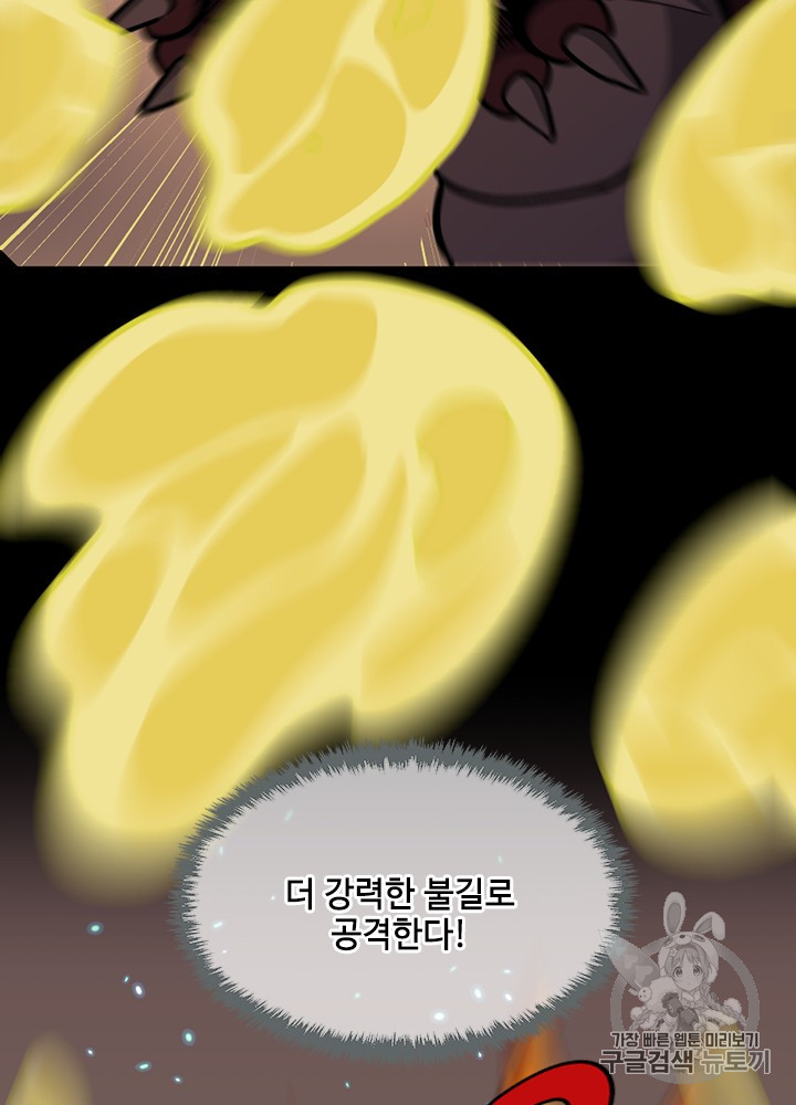 The Beginning After the End Ch.62 p71