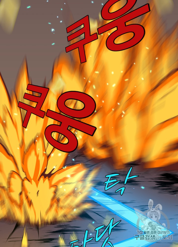 The Beginning After the End Ch.62 p72