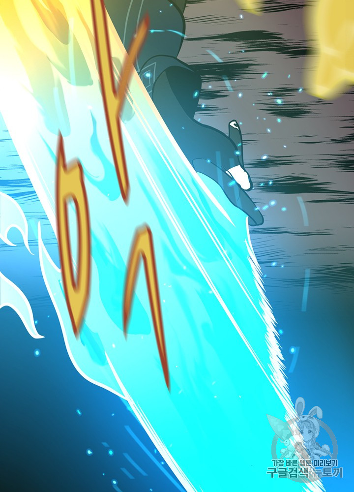 The Beginning After the End Ch.62 p74