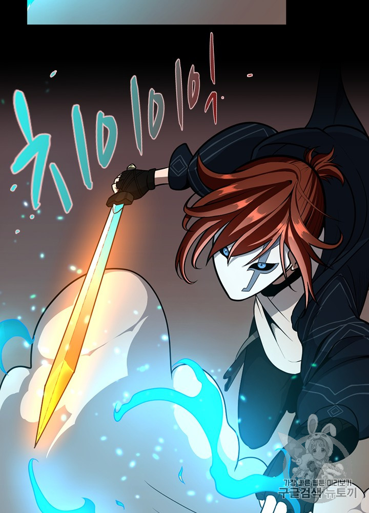 The Beginning After the End Ch.62 p76