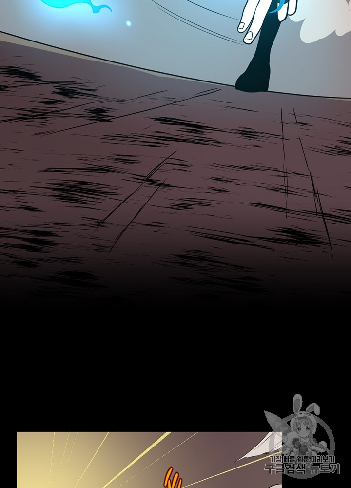 The Beginning After the End Ch.62 p77