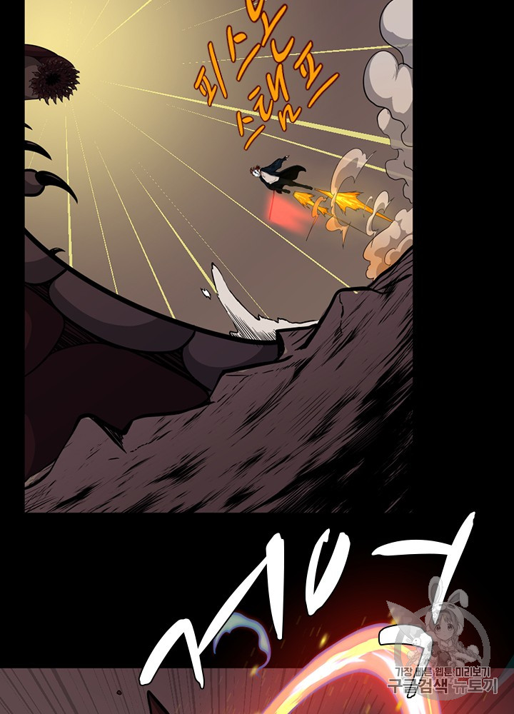 The Beginning After the End Ch.62 p78