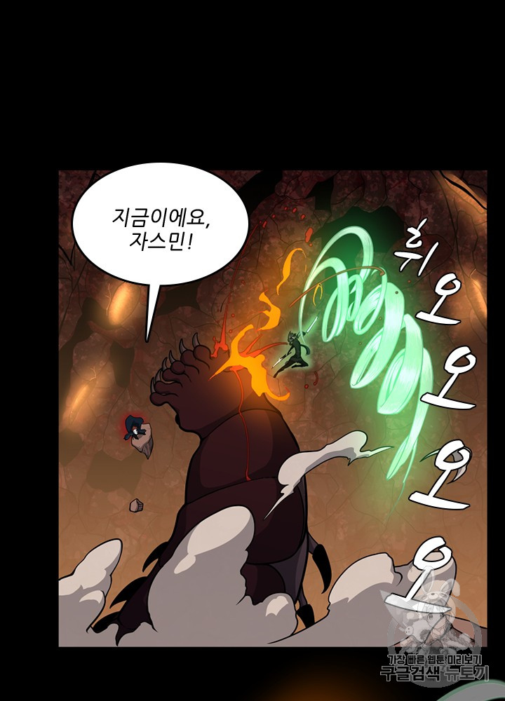 The Beginning After the End Ch.62 p81
