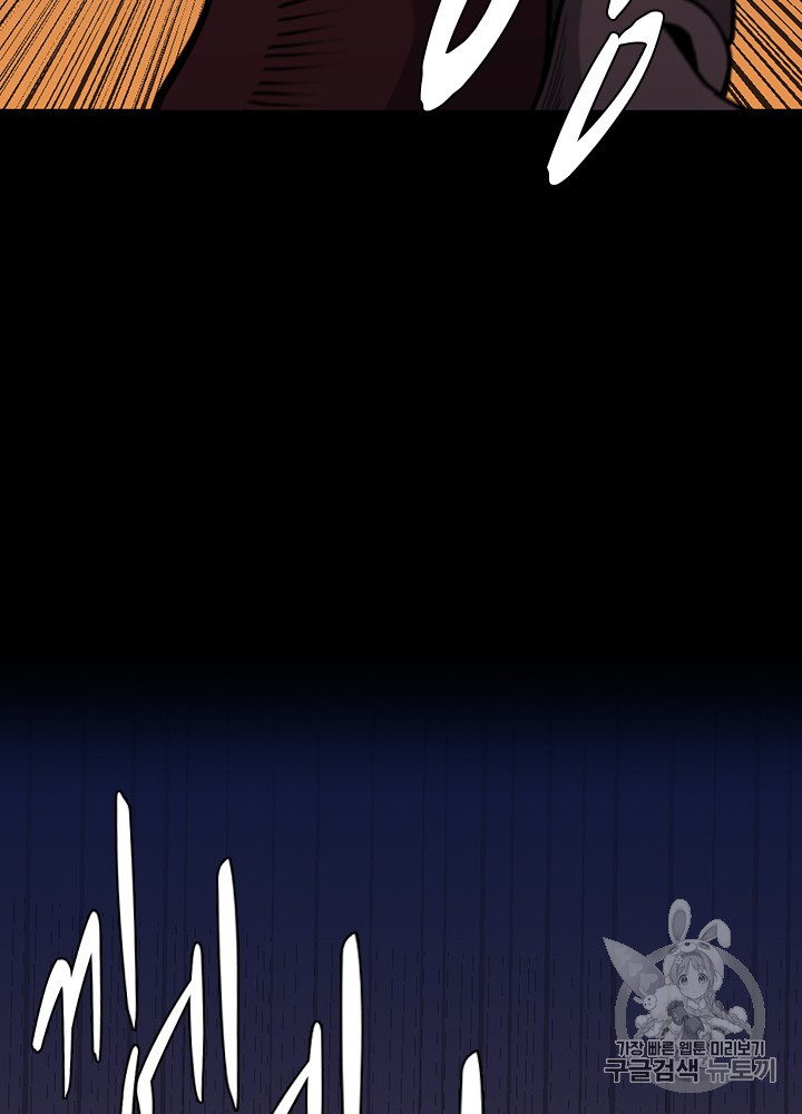 The Beginning After the End Ch.62 p83