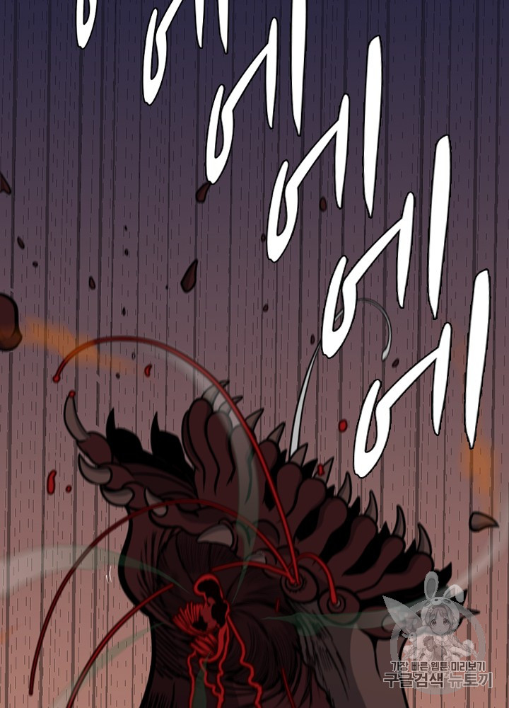 The Beginning After the End Ch.62 p84