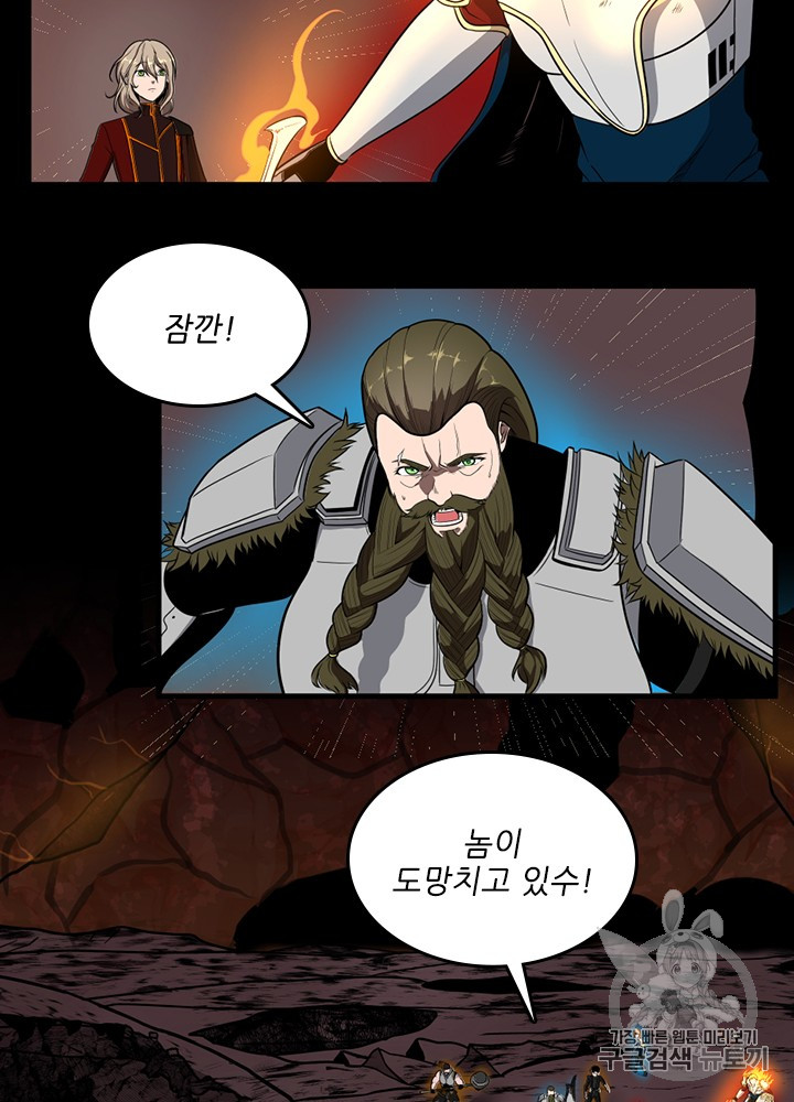 The Beginning After the End Ch.62 p87