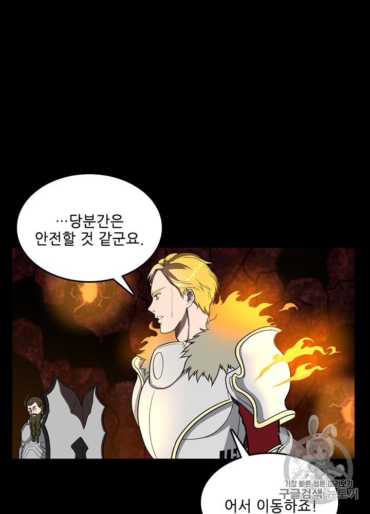 The Beginning After the End Ch.62 p90