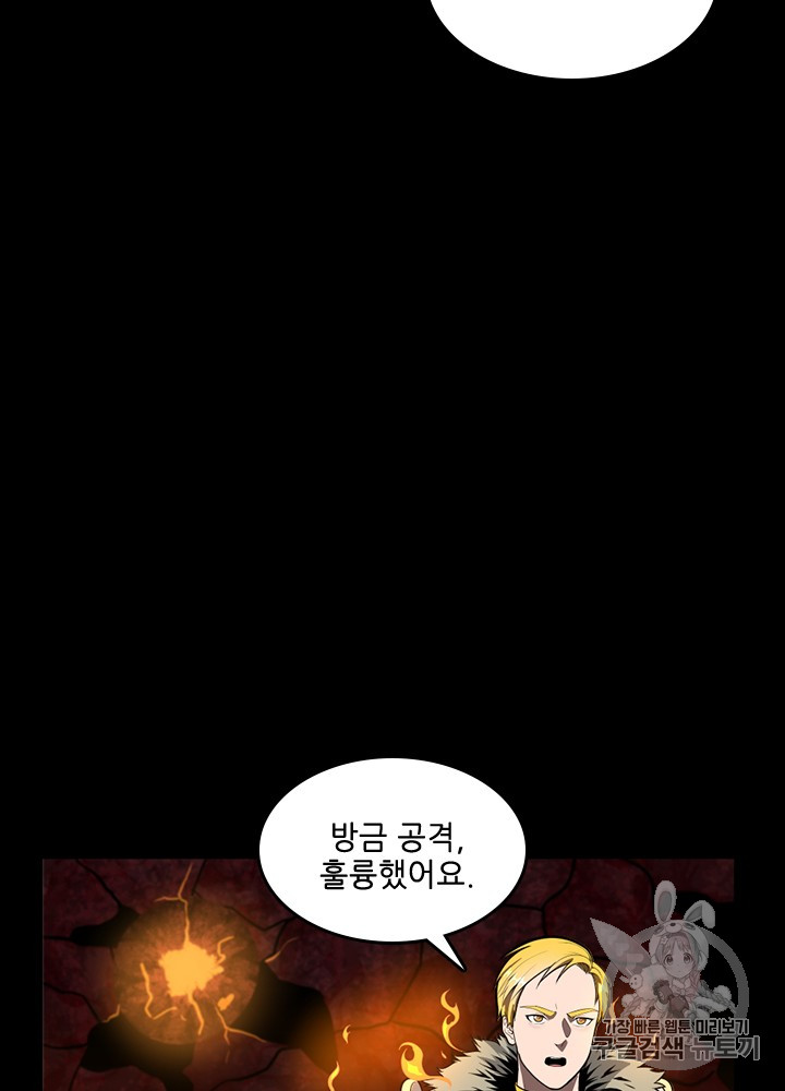 The Beginning After the End Ch.62 p91