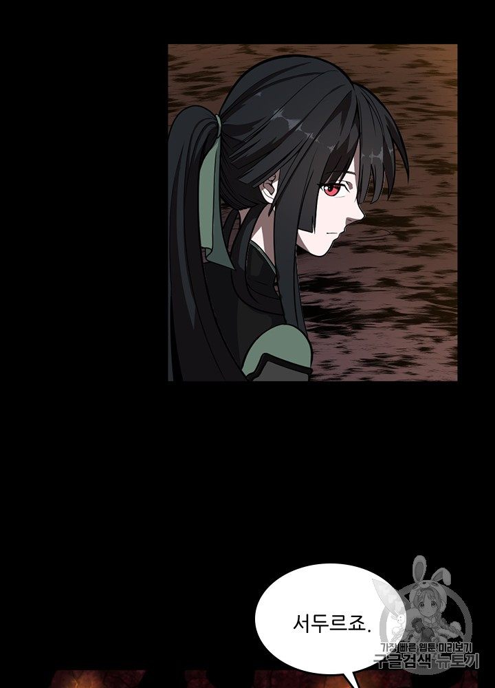The Beginning After the End Ch.62 p93
