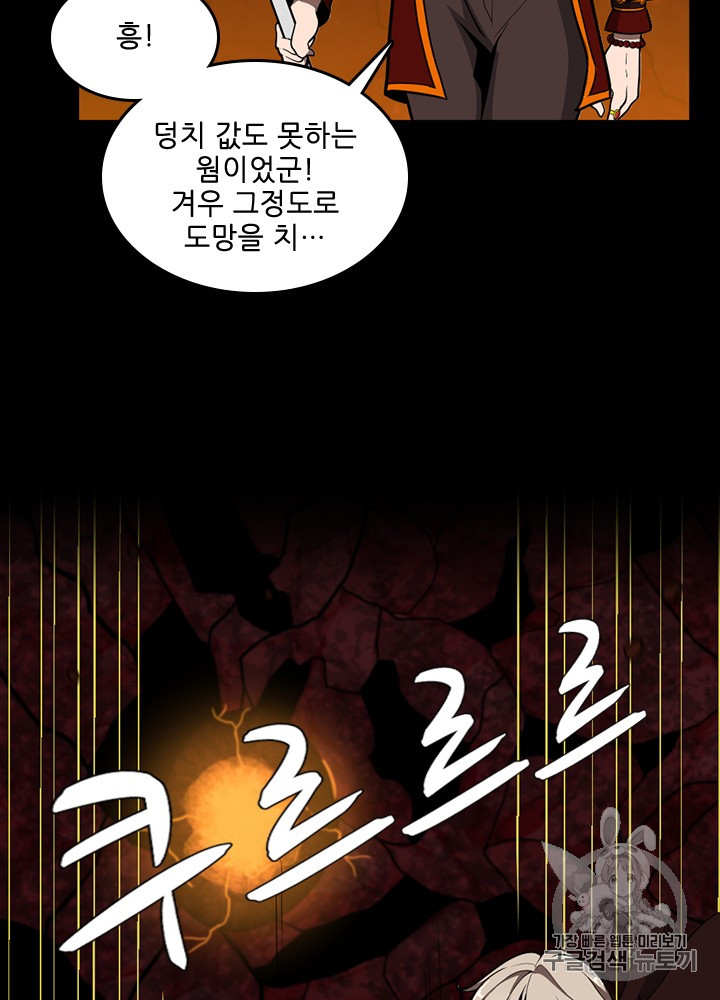 The Beginning After the End Ch.62 p96