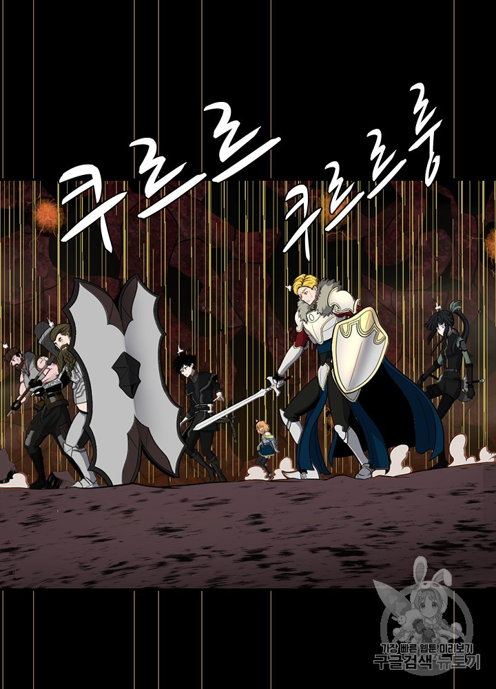 The Beginning After the End Ch.62 p98