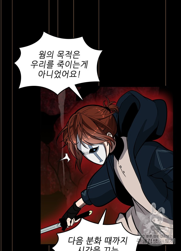 The Beginning After the End Ch.62 p99