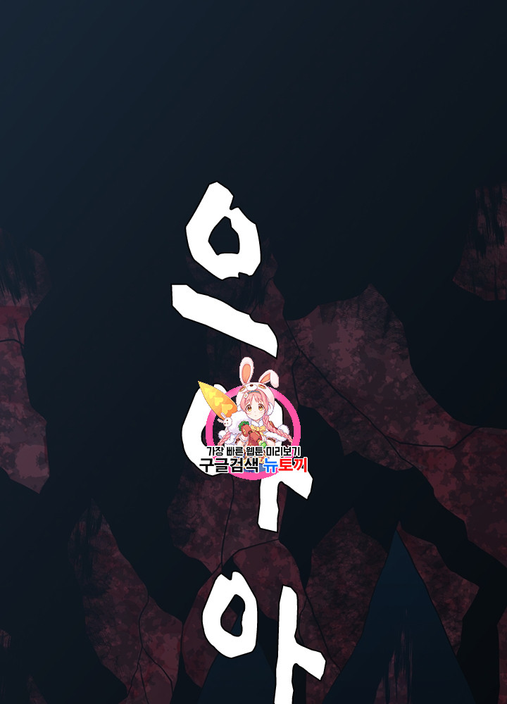 The Beginning After the End Ch.63 p1