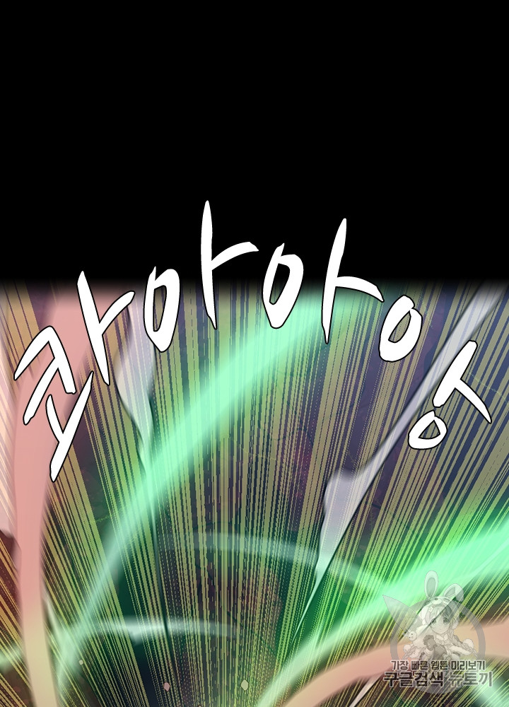 The Beginning After the End Ch.63 p101