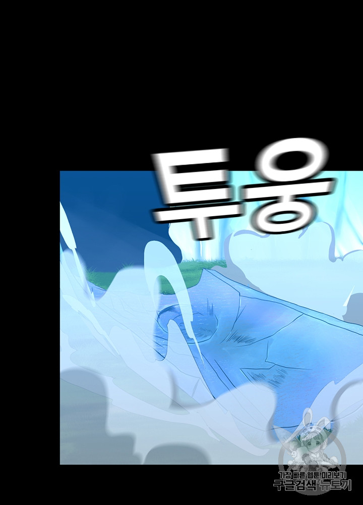 The Beginning After the End Ch.63 p103