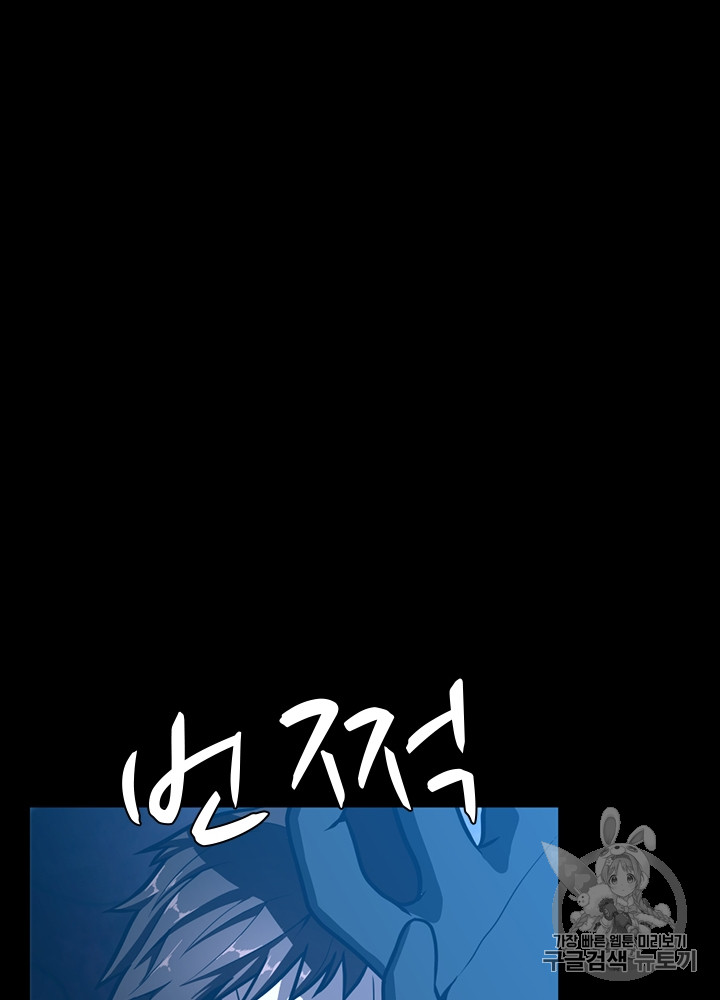 The Beginning After the End Ch.63 p104
