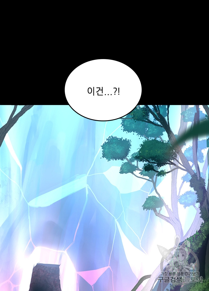 The Beginning After the End Ch.63 p107