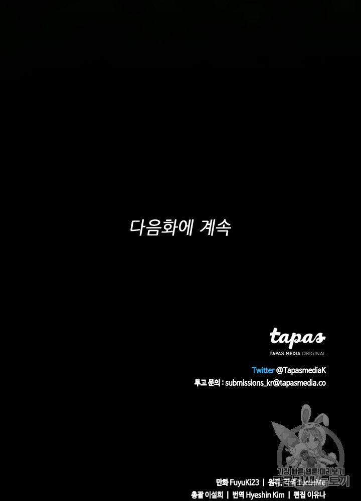 The Beginning After the End Ch.63 p109