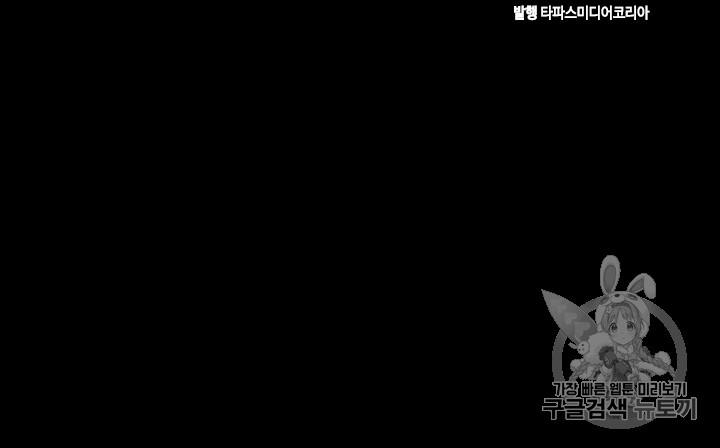 The Beginning After the End Ch.63 p110
