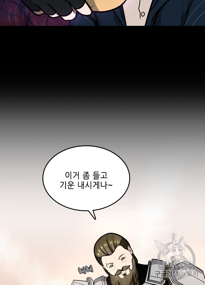 The Beginning After the End Ch.63 p14