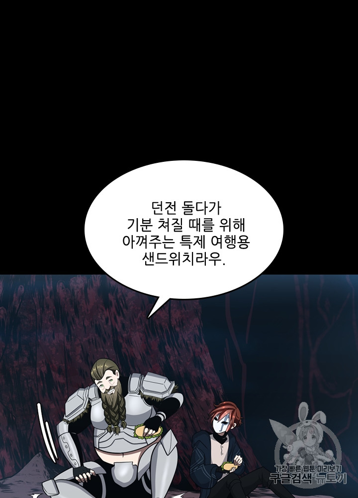 The Beginning After the End Ch.63 p16