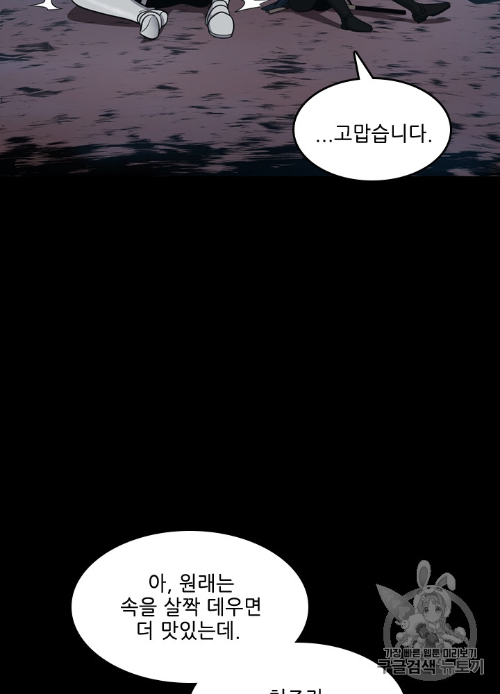 The Beginning After the End Ch.63 p17
