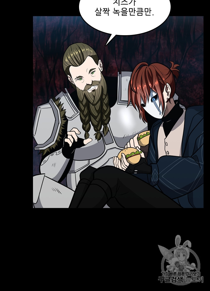 The Beginning After the End Ch.63 p18