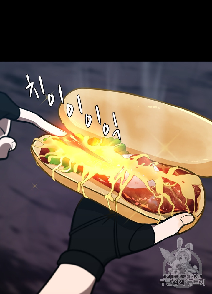 The Beginning After the End Ch.63 p19