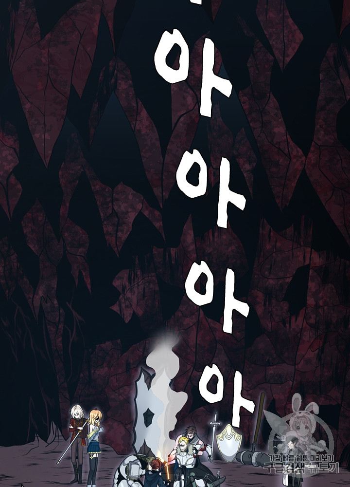 The Beginning After the End Ch.63 p2