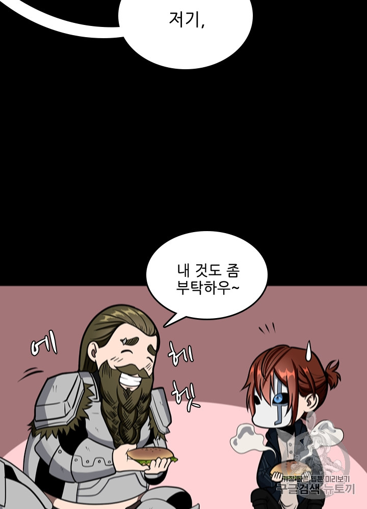 The Beginning After the End Ch.63 p22