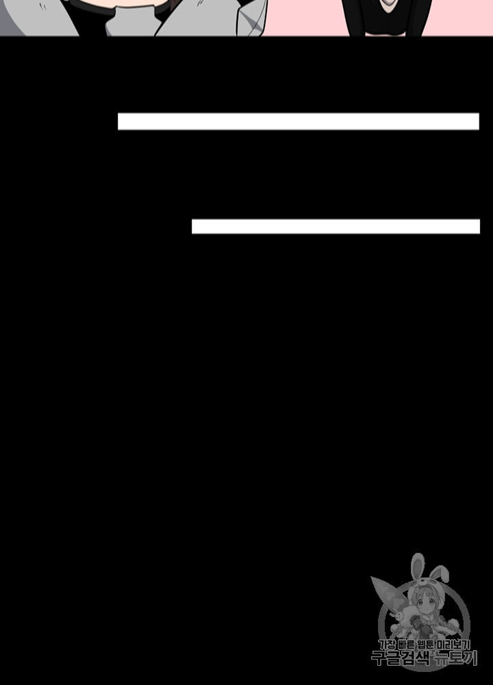 The Beginning After the End Ch.63 p23