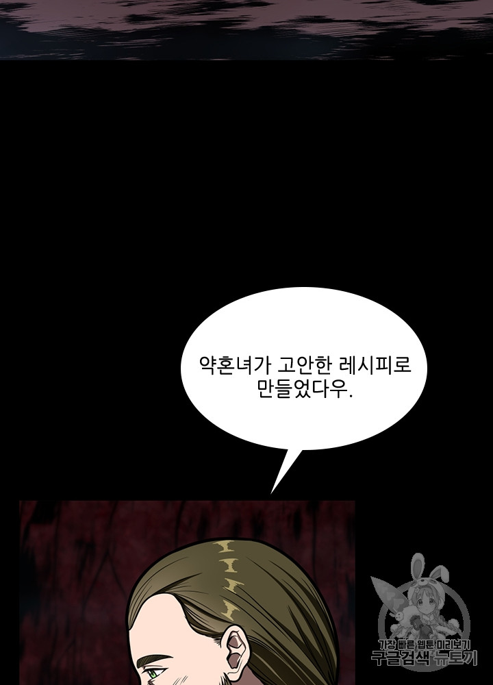The Beginning After the End Ch.63 p26