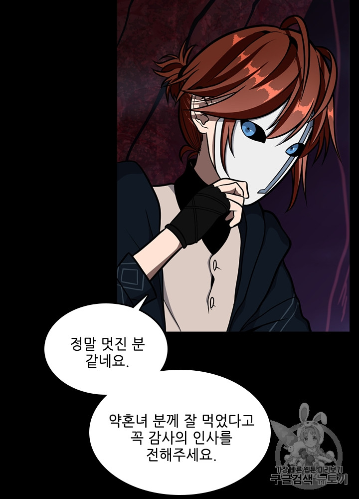 The Beginning After the End Ch.63 p28