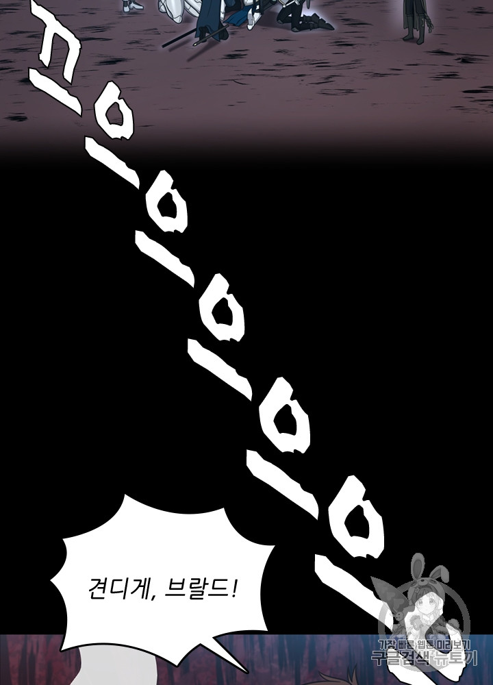 The Beginning After the End Ch.63 p3