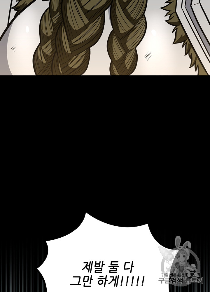 The Beginning After the End Ch.63 p31