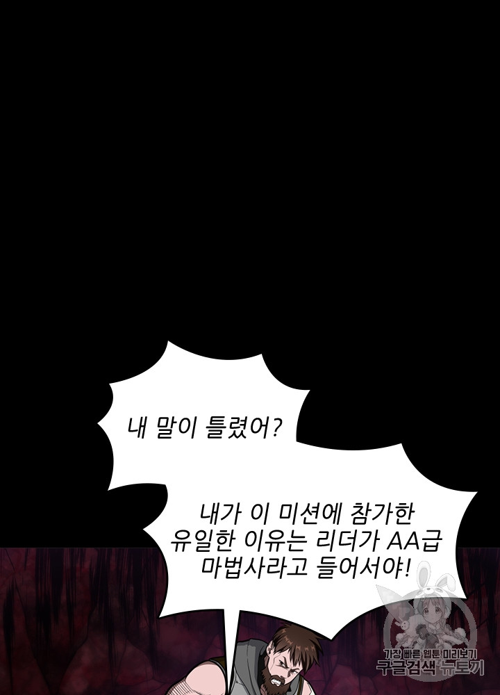 The Beginning After the End Ch.63 p33
