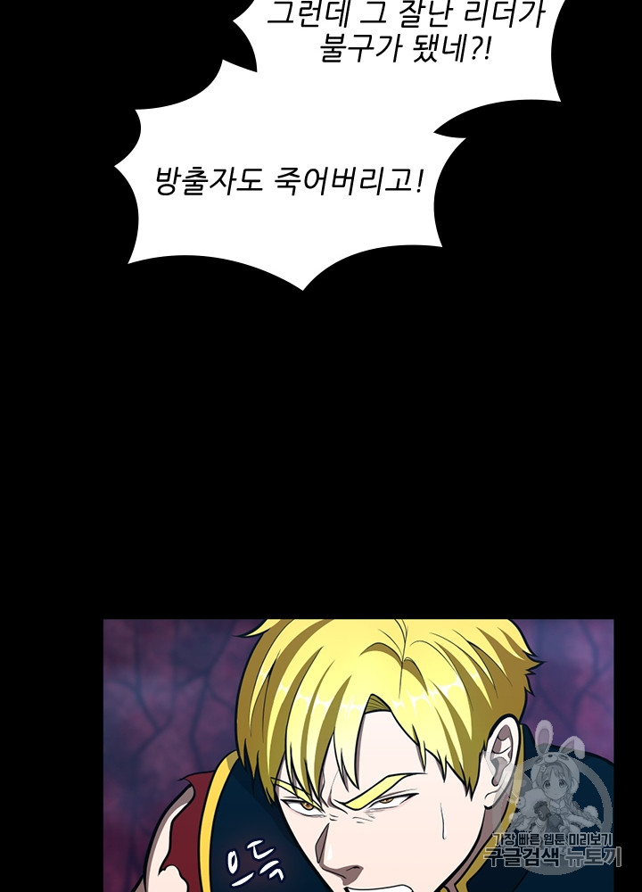 The Beginning After the End Ch.63 p36