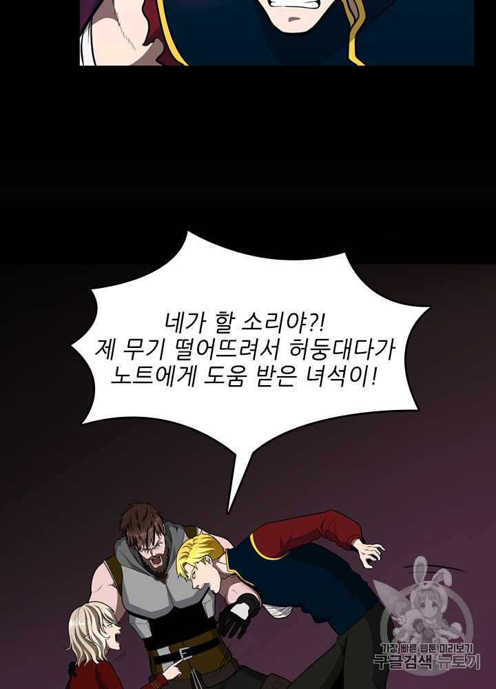 The Beginning After the End Ch.63 p37