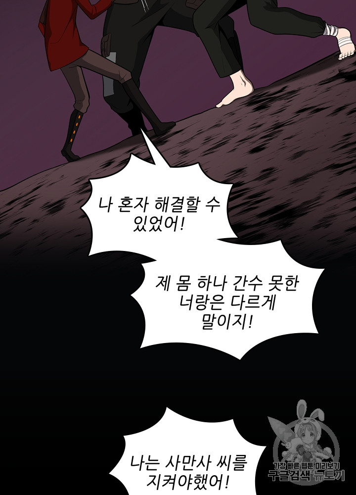 The Beginning After the End Ch.63 p38