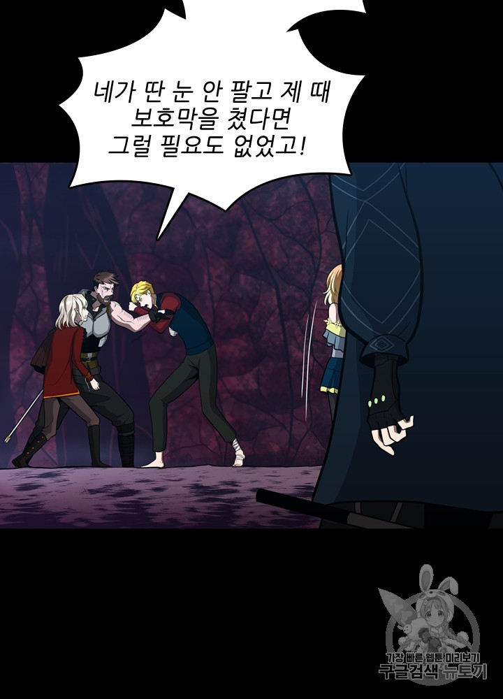 The Beginning After the End Ch.63 p39