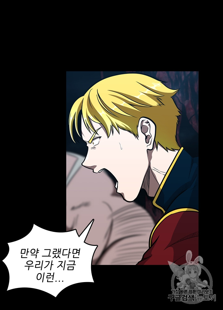 The Beginning After the End Ch.63 p40
