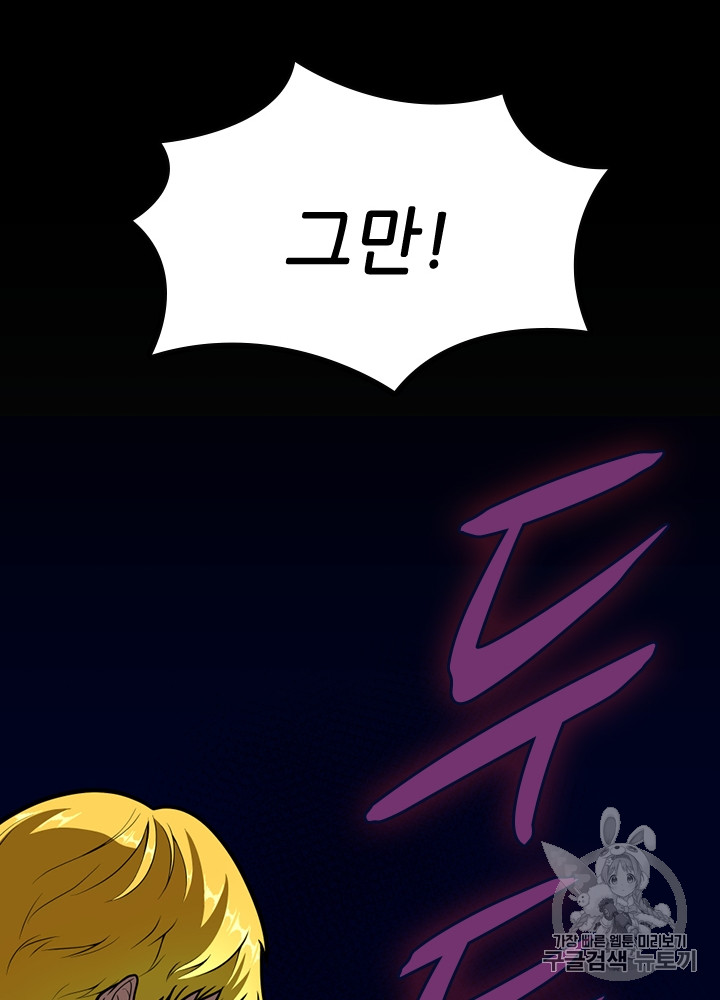 The Beginning After the End Ch.63 p41