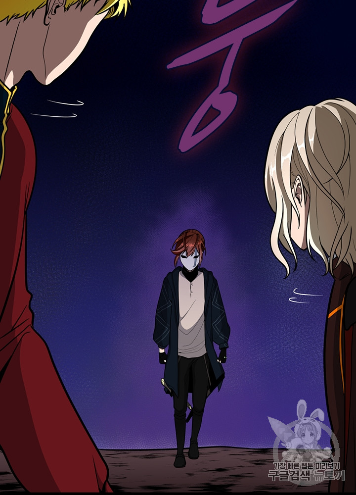 The Beginning After the End Ch.63 p42
