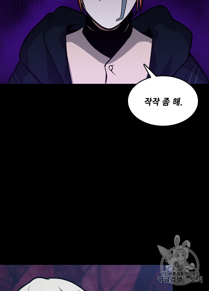 The Beginning After the End Ch.63 p45
