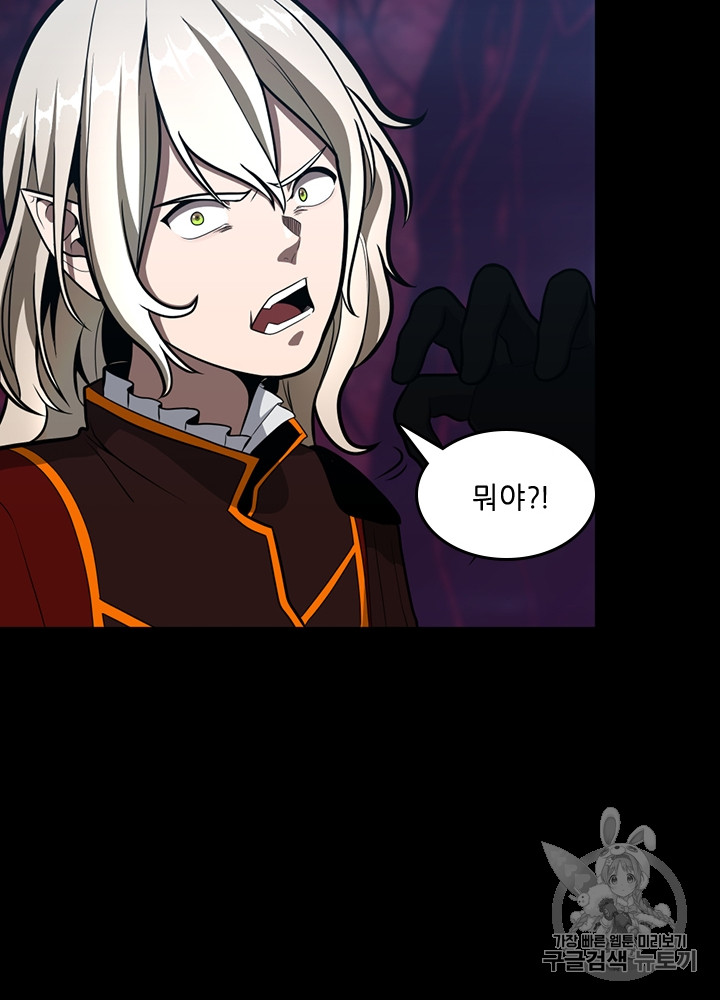 The Beginning After the End Ch.63 p46
