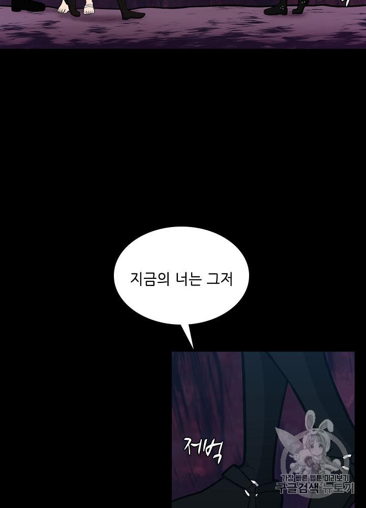 The Beginning After the End Ch.63 p48