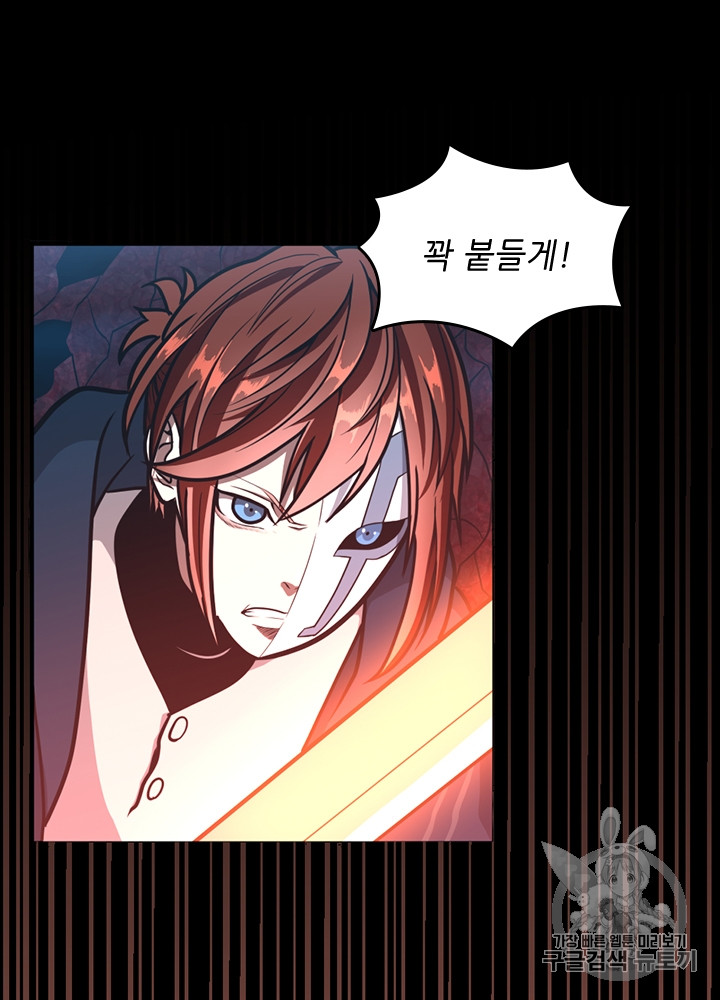 The Beginning After the End Ch.63 p5