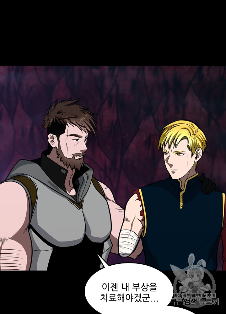 The Beginning After the End Ch.63 p53