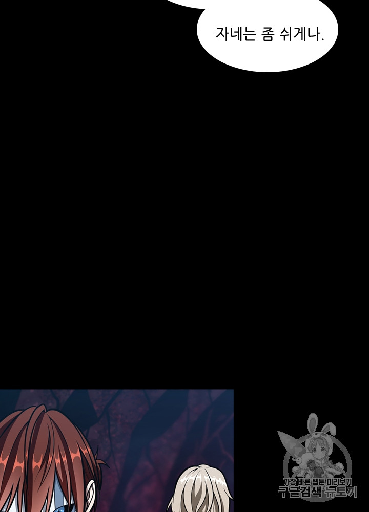 The Beginning After the End Ch.63 p54