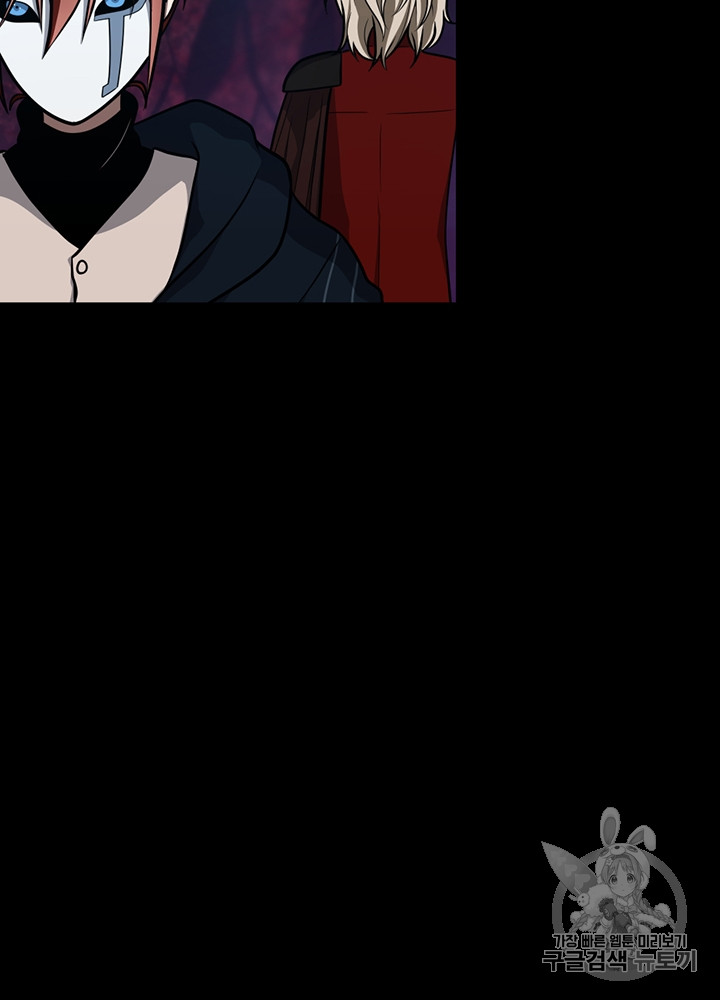The Beginning After the End Ch.63 p55